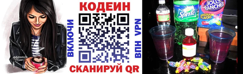 hydra рабочий сайт  Дивногорск  Кодеиновый сироп Lean напиток Lean (лин) 