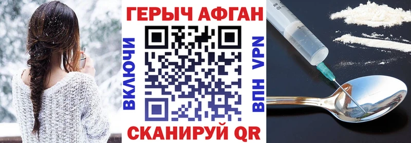 ГЕРОИН Heroin  блэк спрут онион  Дивногорск 