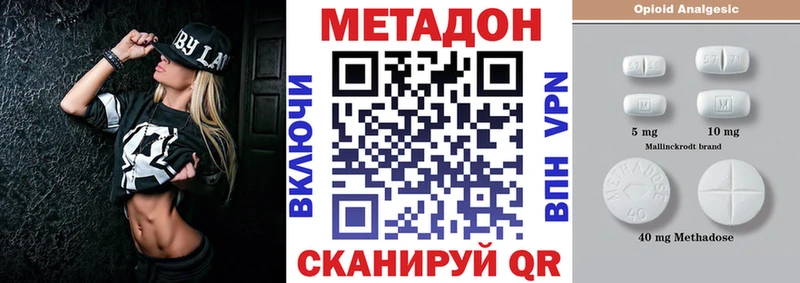 МЕТАДОН белоснежный  Дивногорск 